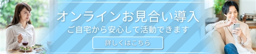 子持ち婚ナビ|子連れ再婚を応援する婚活・お見合い情報メディア